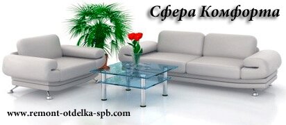 НашРемонт-кмв