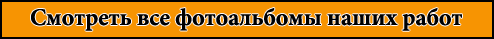 НашРемонт-кмв